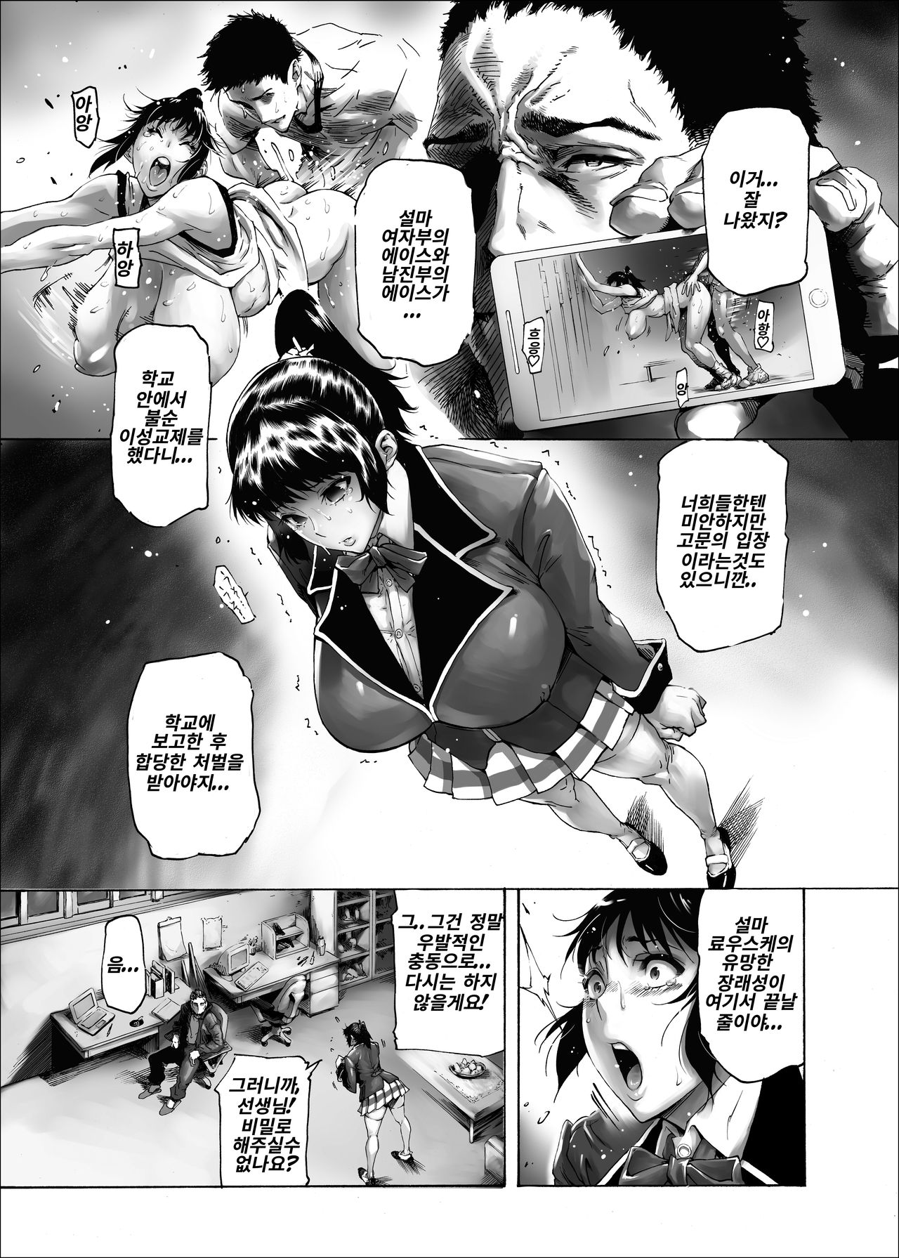 NTR-EX Kare ni wa Ienai Mesu Ochi Life page 4 full