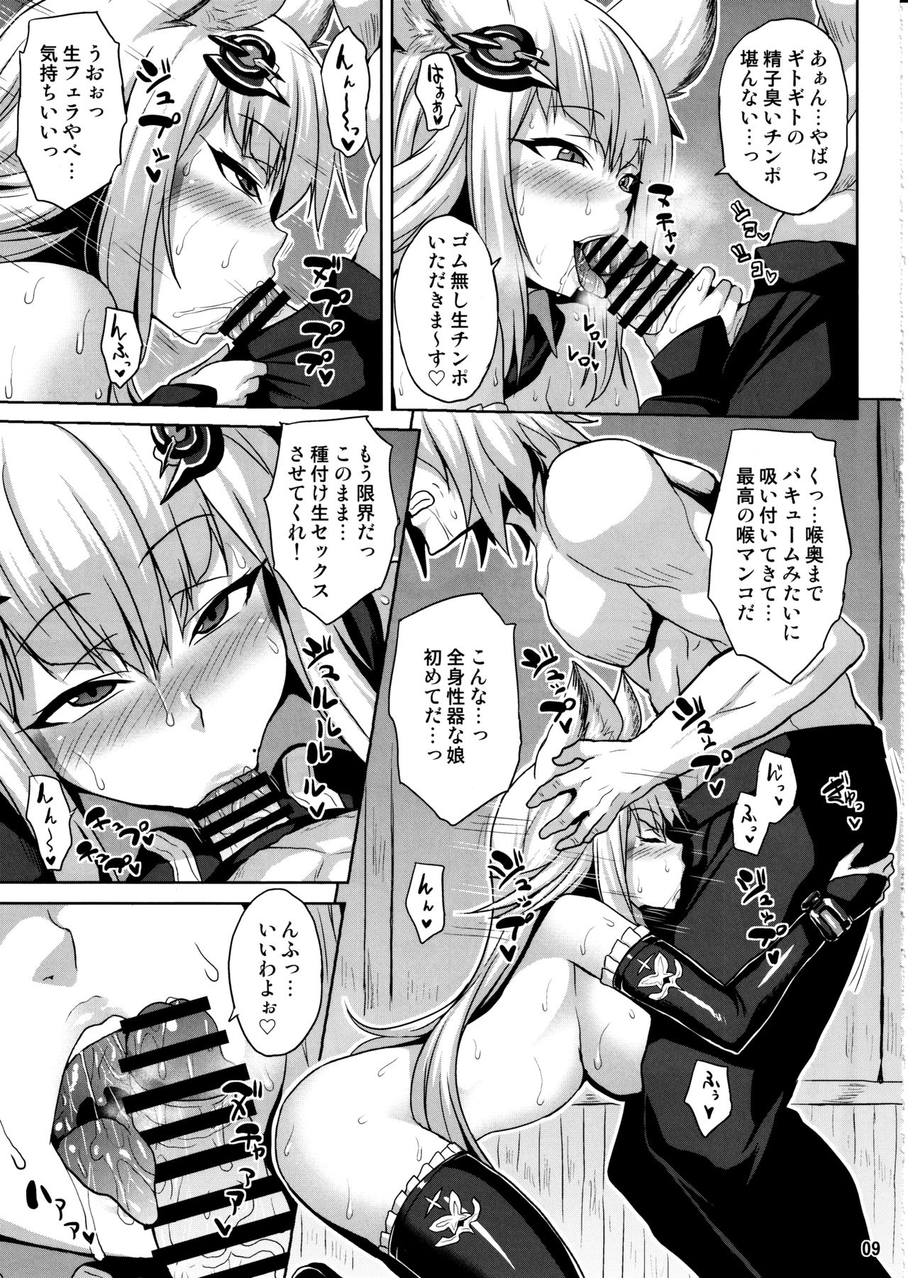 Wakuran no Karyuudo page 8 full