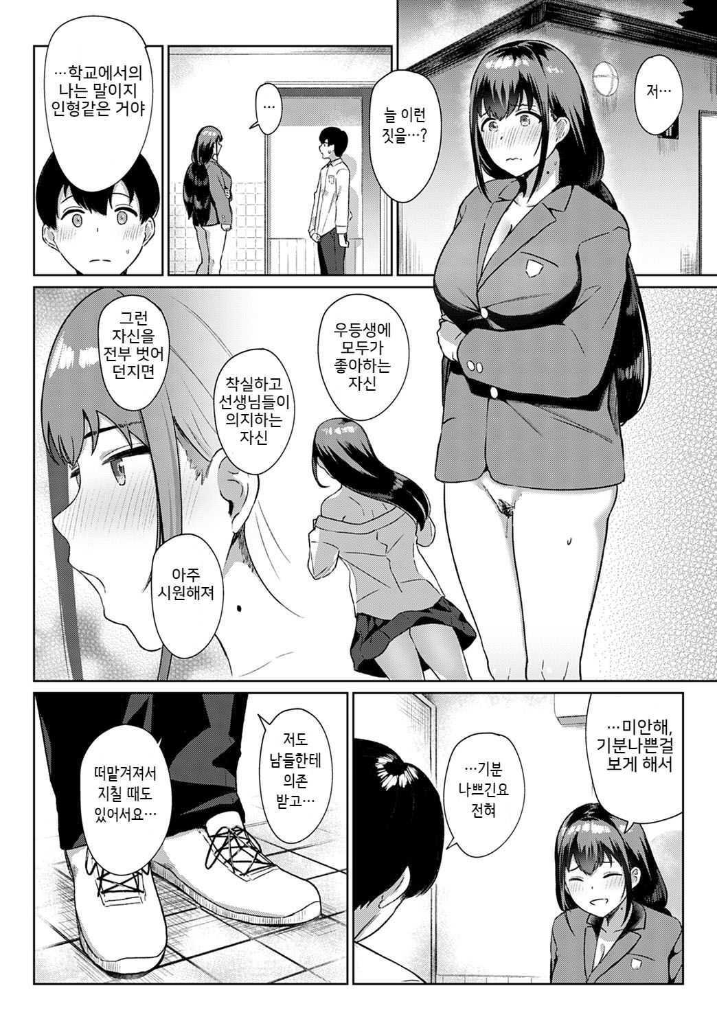 Miseau Sugao page 4 full