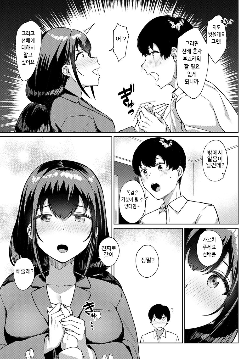 Miseau Sugao page 5 full