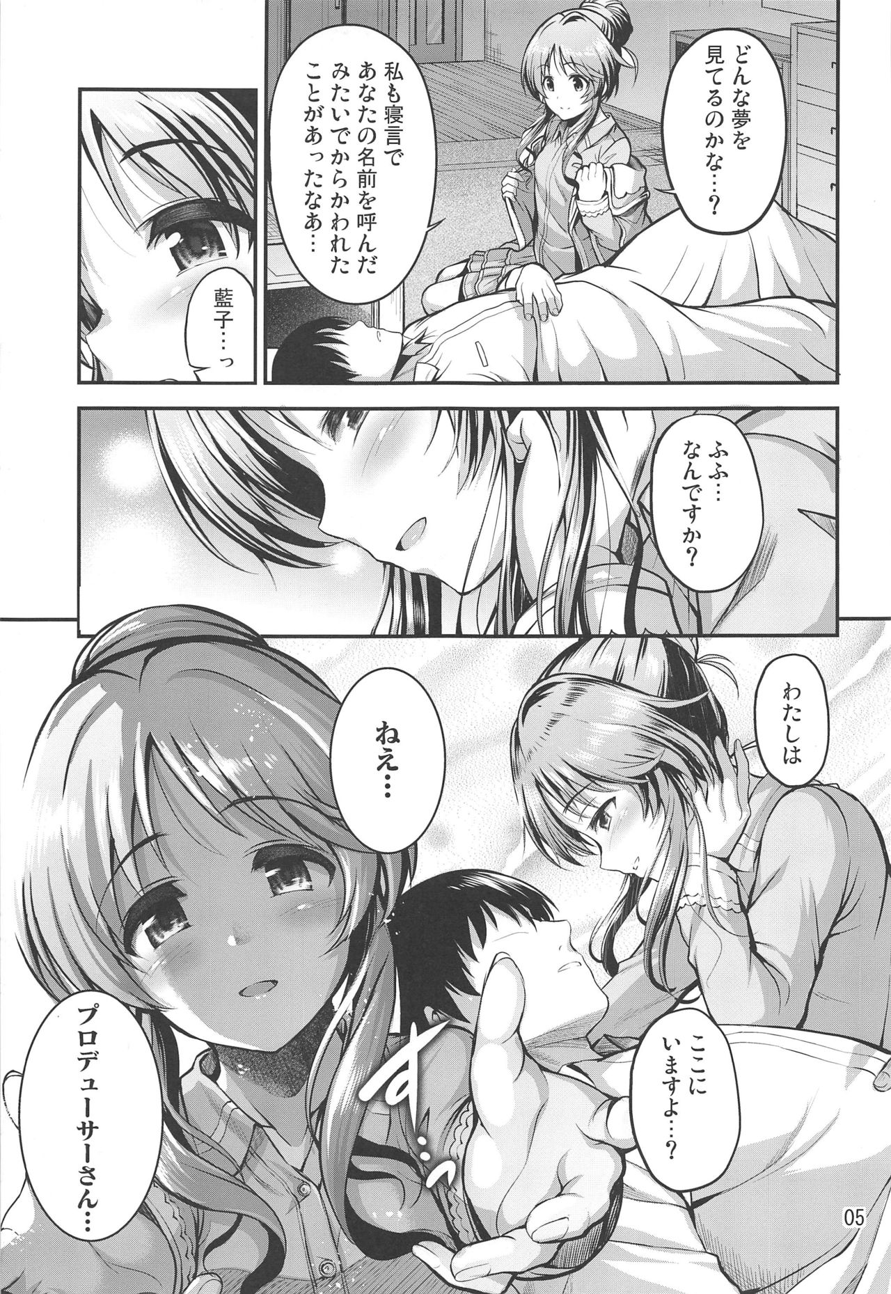 Watashi no Ookami-san 5 page 4 full