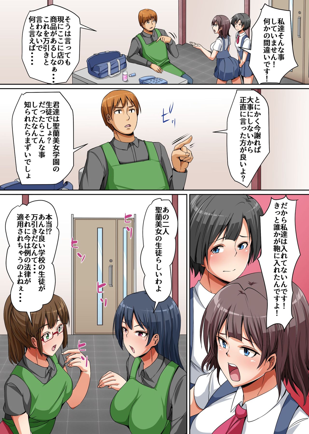 Pet to Shite Haikyuu Sareta Shimai ~Gakuen no Idol Kyonyuu Shimai o Shiiku Shite Seishori Pet to Shite Tettei Choukyou!~ page 11 full