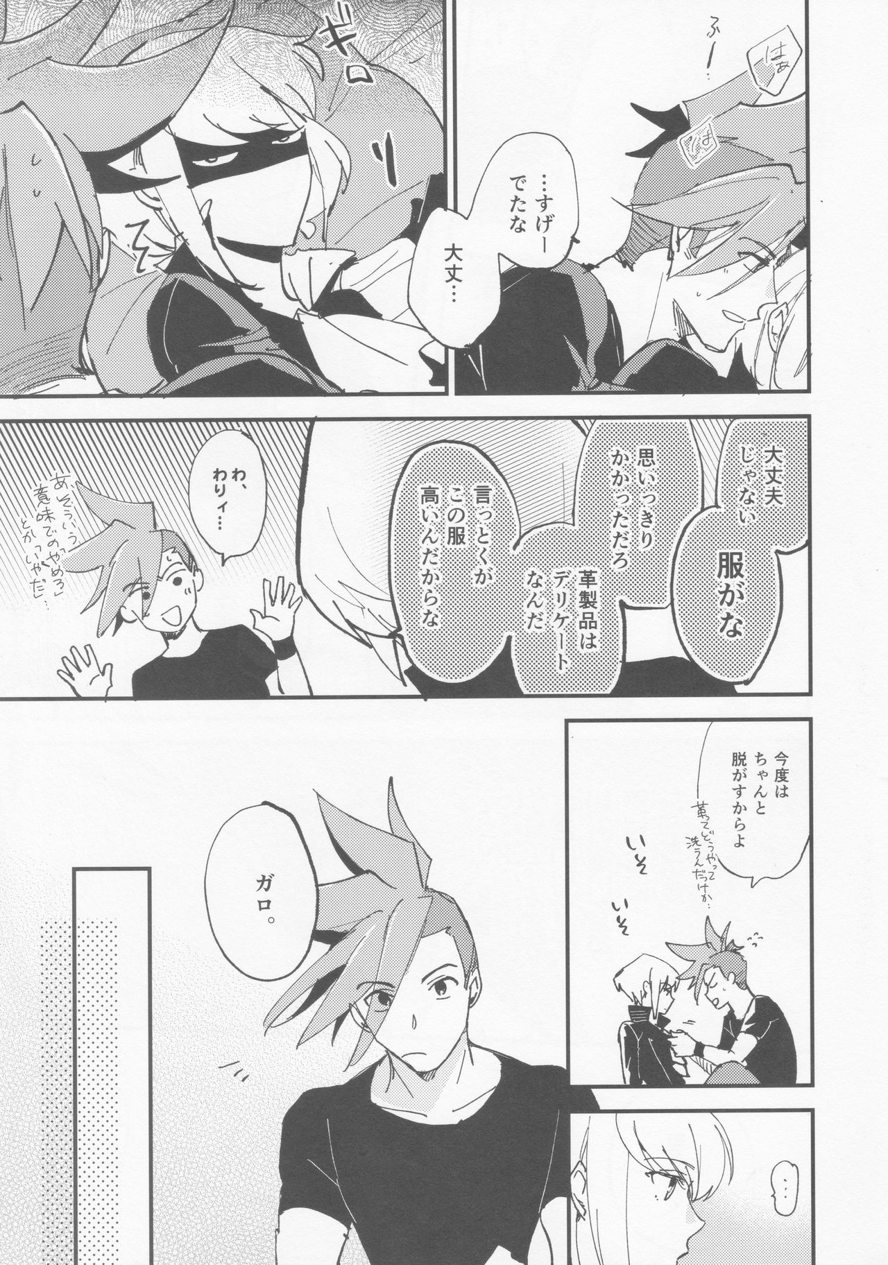 Kite Mita. page 11 full
