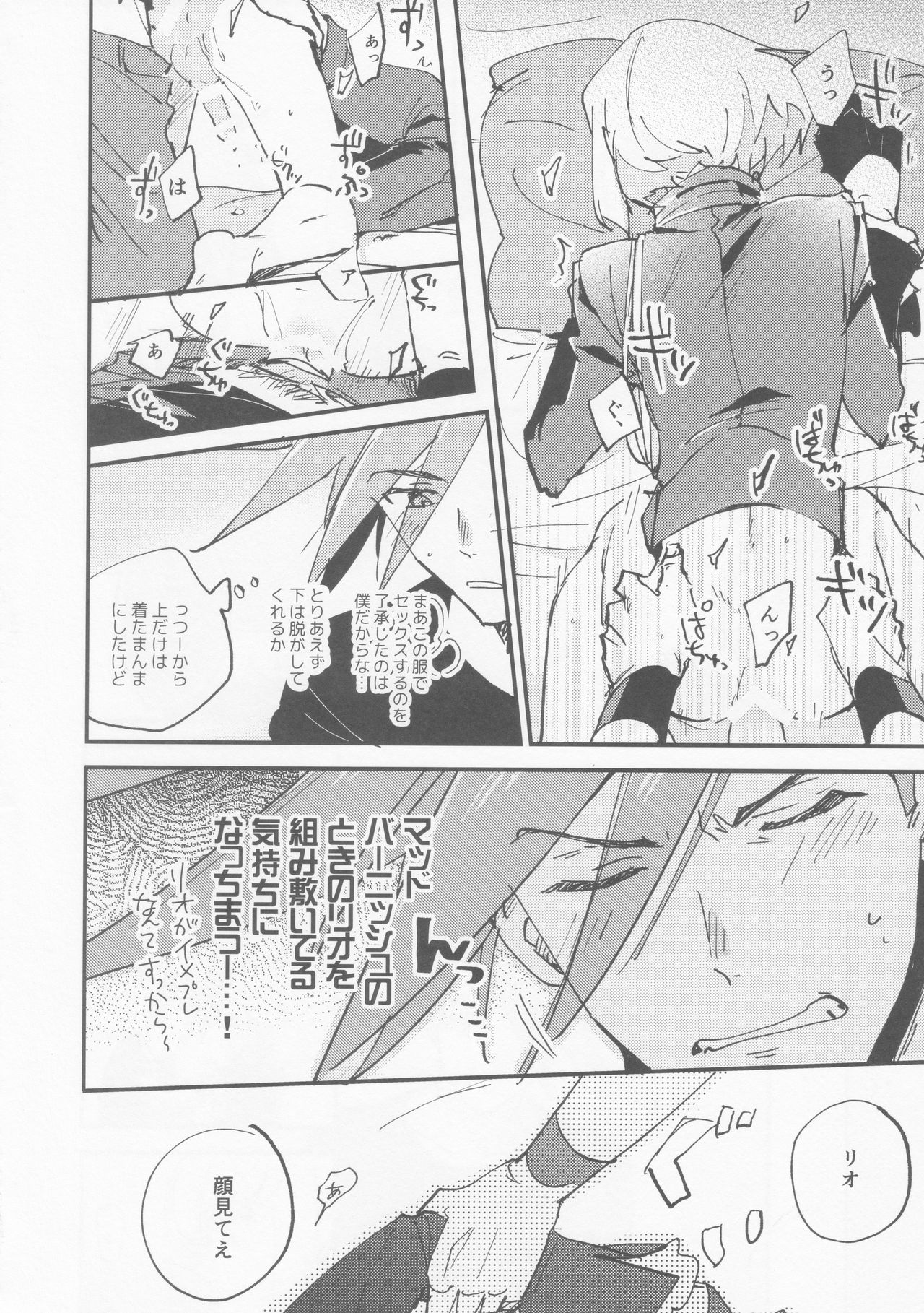 Kite Mita. page 12 full