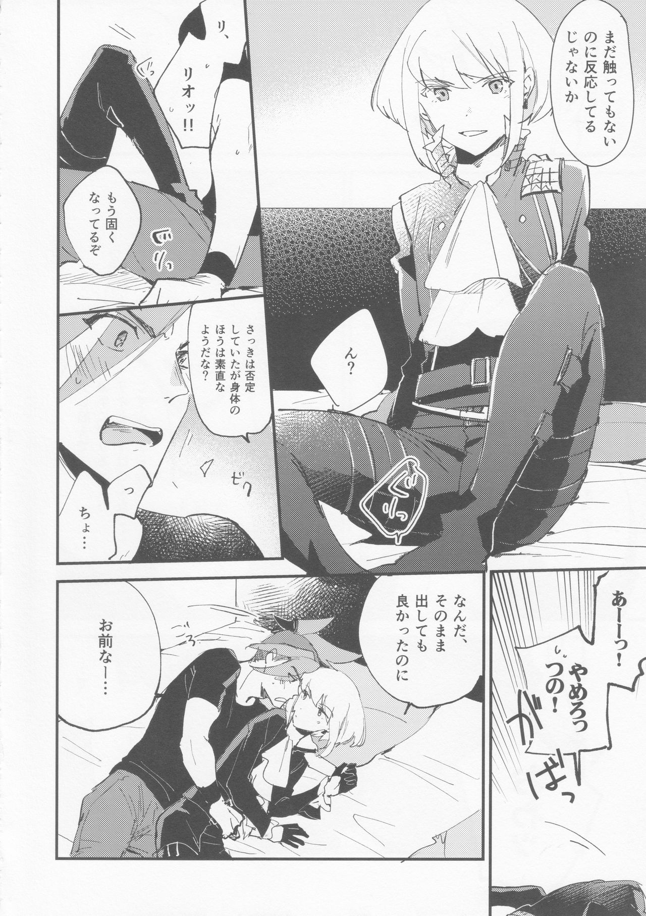 Kite Mita. page 6 full