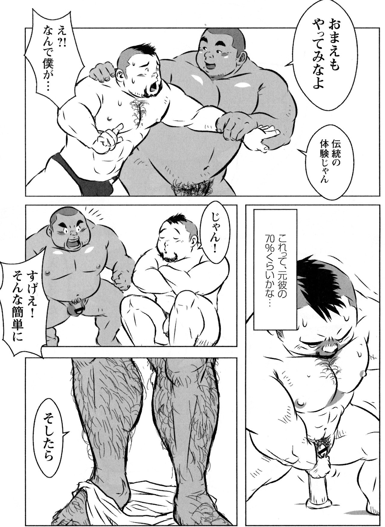 Ame ga Furu Shima page 12 full