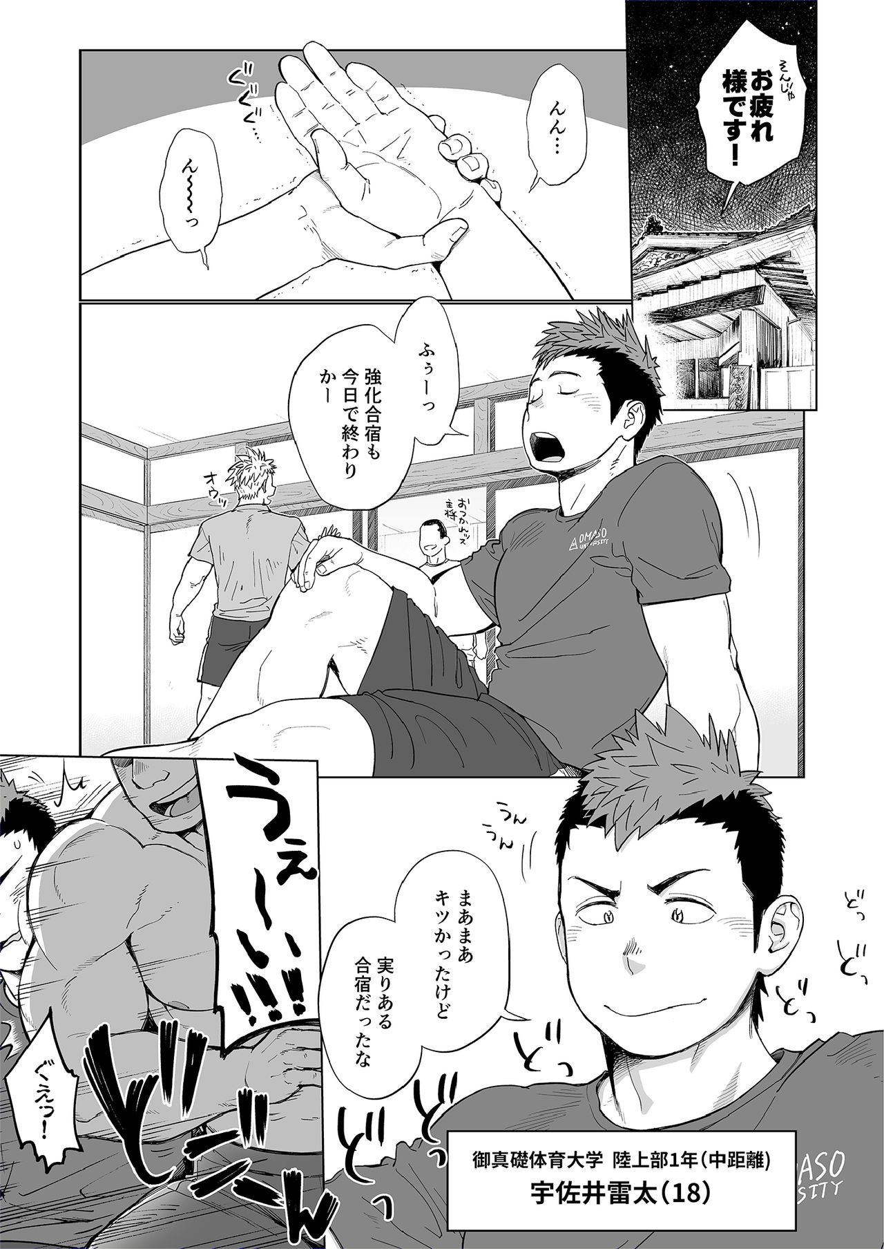 Triple Splash Escalation page 2 full