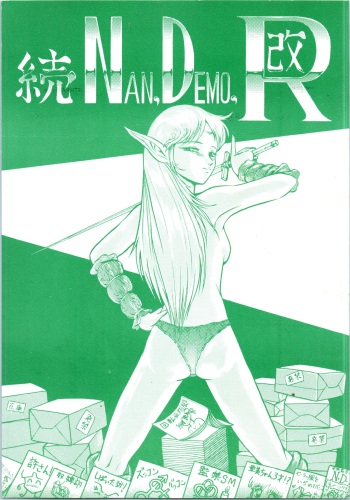 [Tsurikichi Doumei (Various)] Zoku Nan Demo-R Kai cover