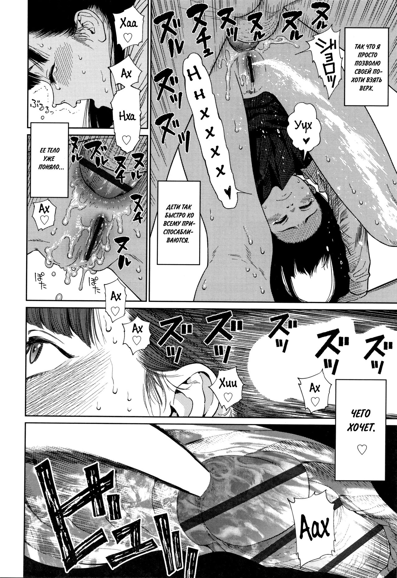 Momoka page 12 full