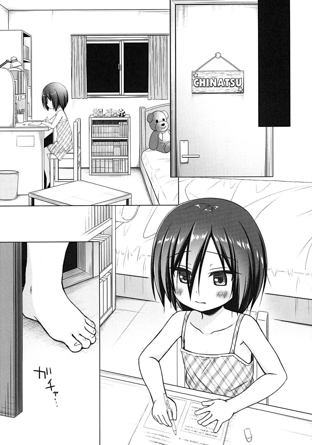 Chichi to Ani to Dorei na Watashi | My Step Father and My Step Brother and The Slave, Me page 12 full