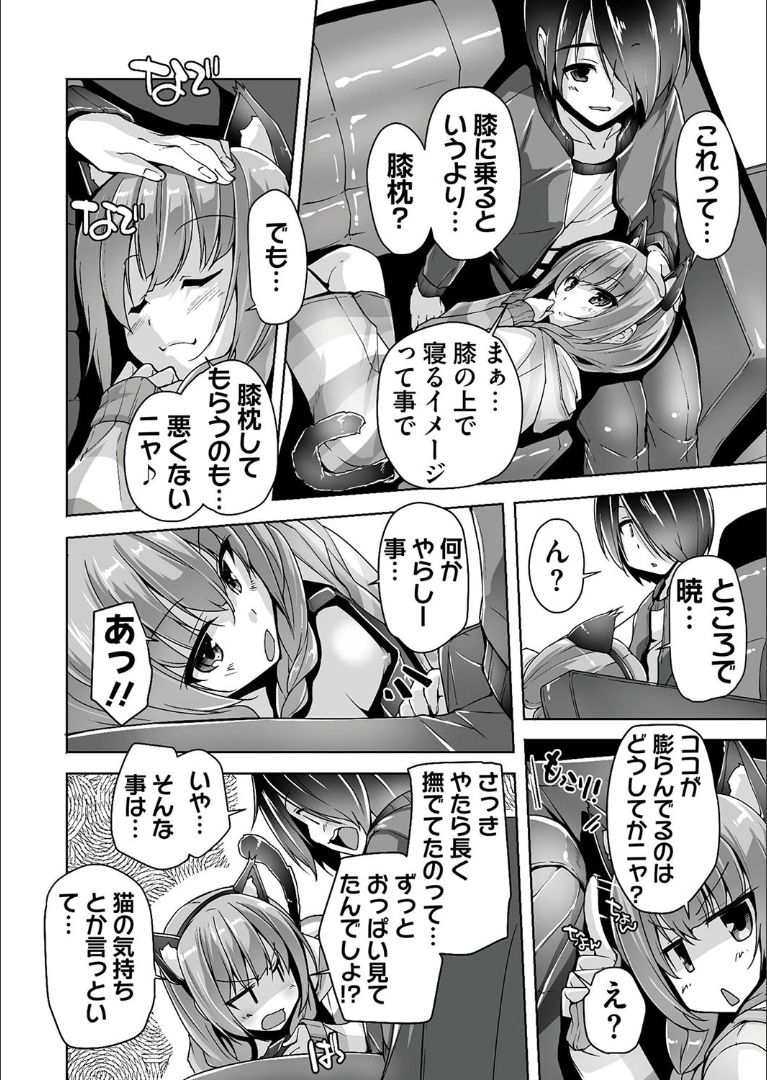 Mitsukasa Ayase to Nekomimi Cosplay Ecchi page 8 full