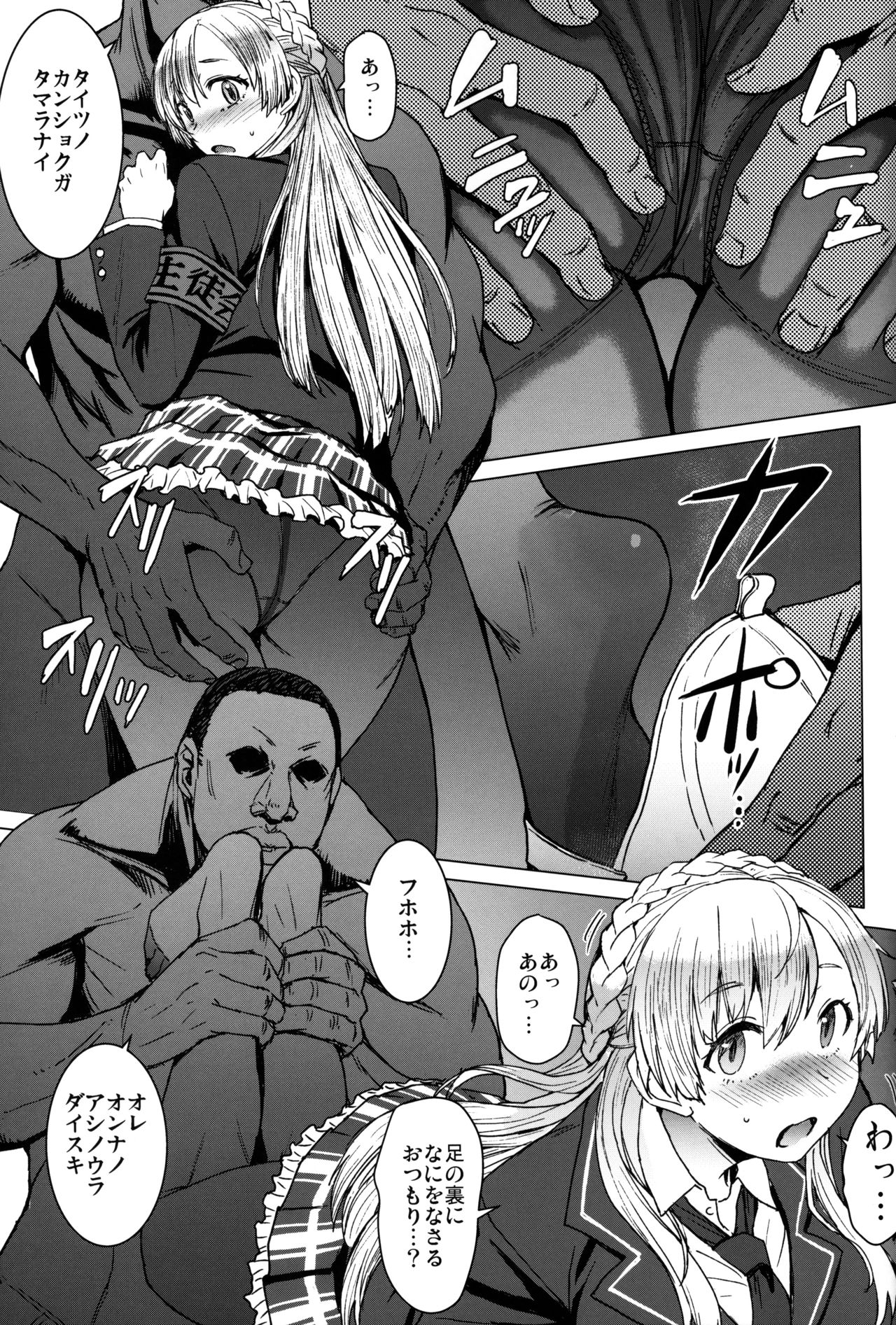 Youkoso Kokujin Koubi Beya e 3rd discipline page 10 full