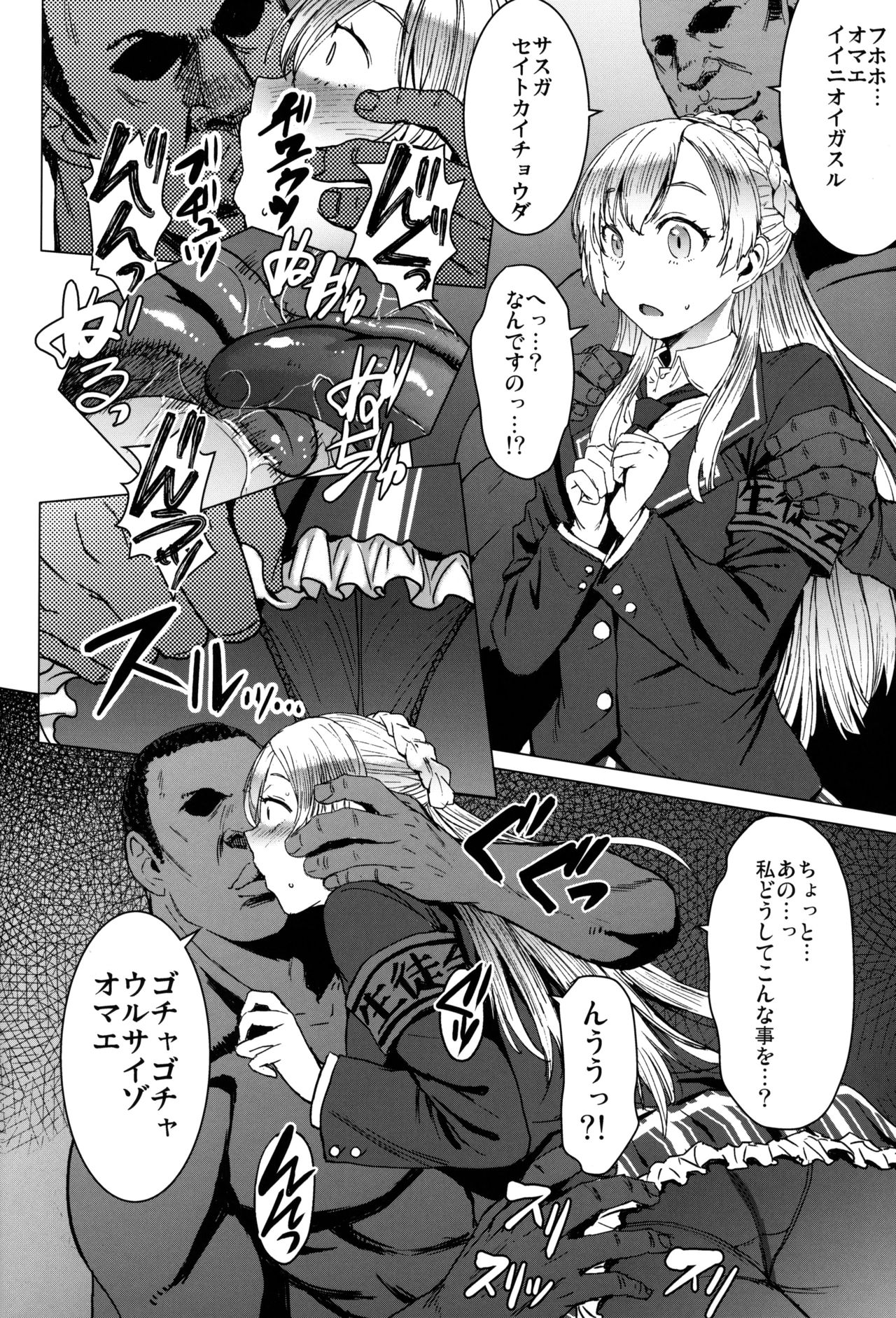 Youkoso Kokujin Koubi Beya e 3rd discipline page 9 full