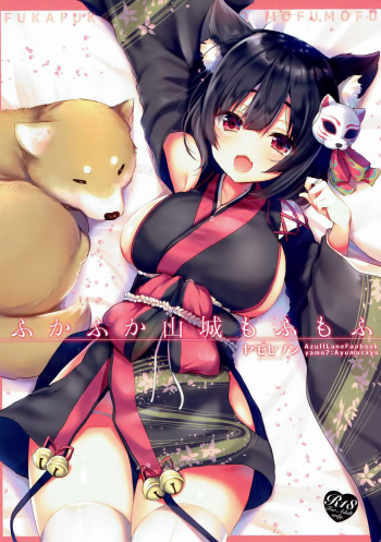 (CT31) [Yamo7 (Ayuma Sayu)] Fukafuka Yamashiro Mofumofu (Azur Lane) [Korean] cover