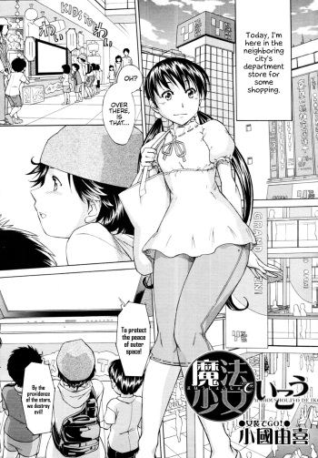 [Okuni Yoshinobu] Mahou Shoujo de Ikou (COMIC MUJIN 2011-05) [English] {Hennojin} cover