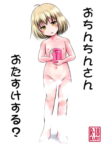 (CT31) [Snow Ice (Various)] Ochinchin-san Otasuke suru? | Does Your Dick Require a Helping Hand? (Tenshi no 3P!) [English] [DKKMD Translations] cover