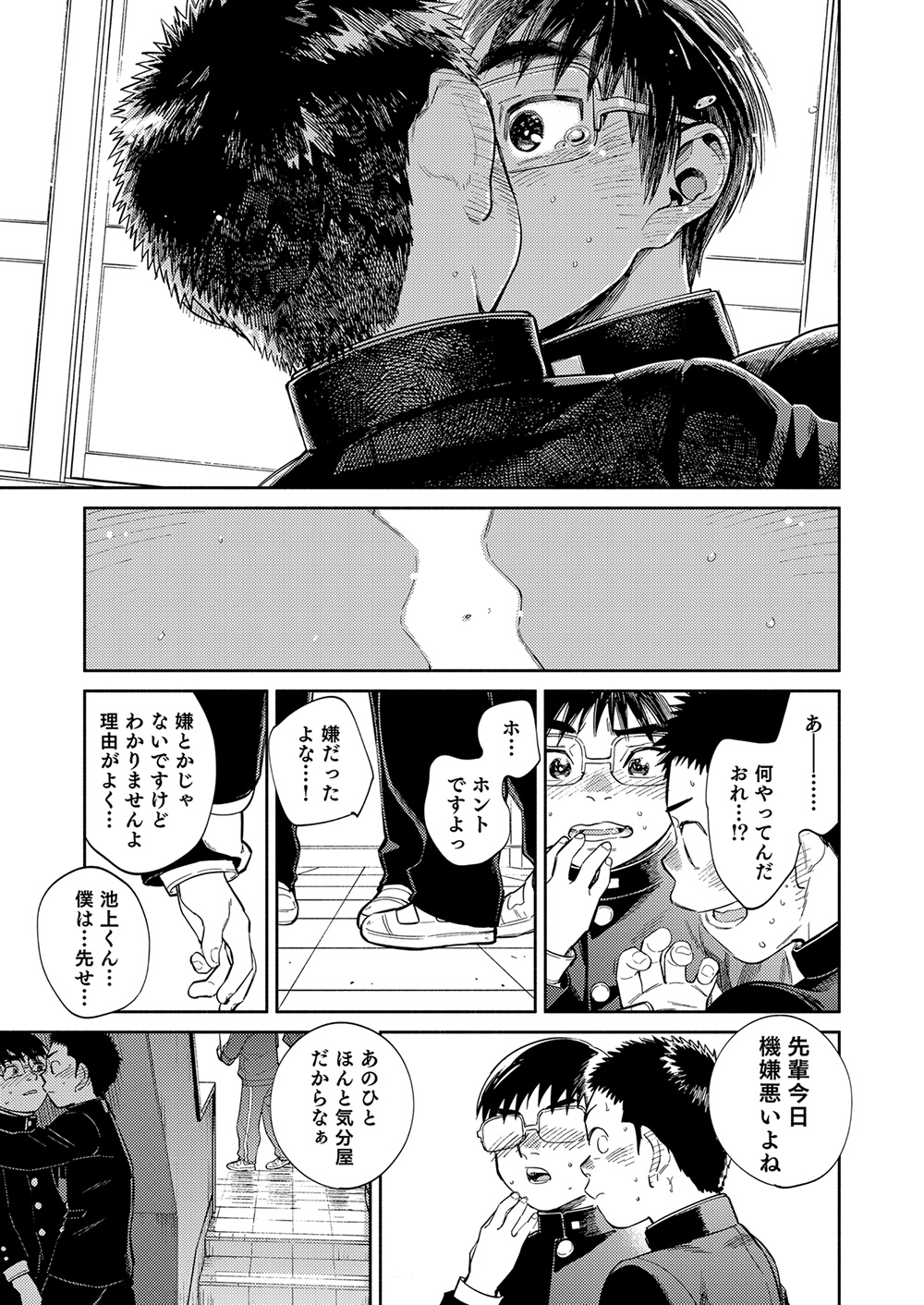 Manga Shounen Zoom Vol. 35 page 10 full