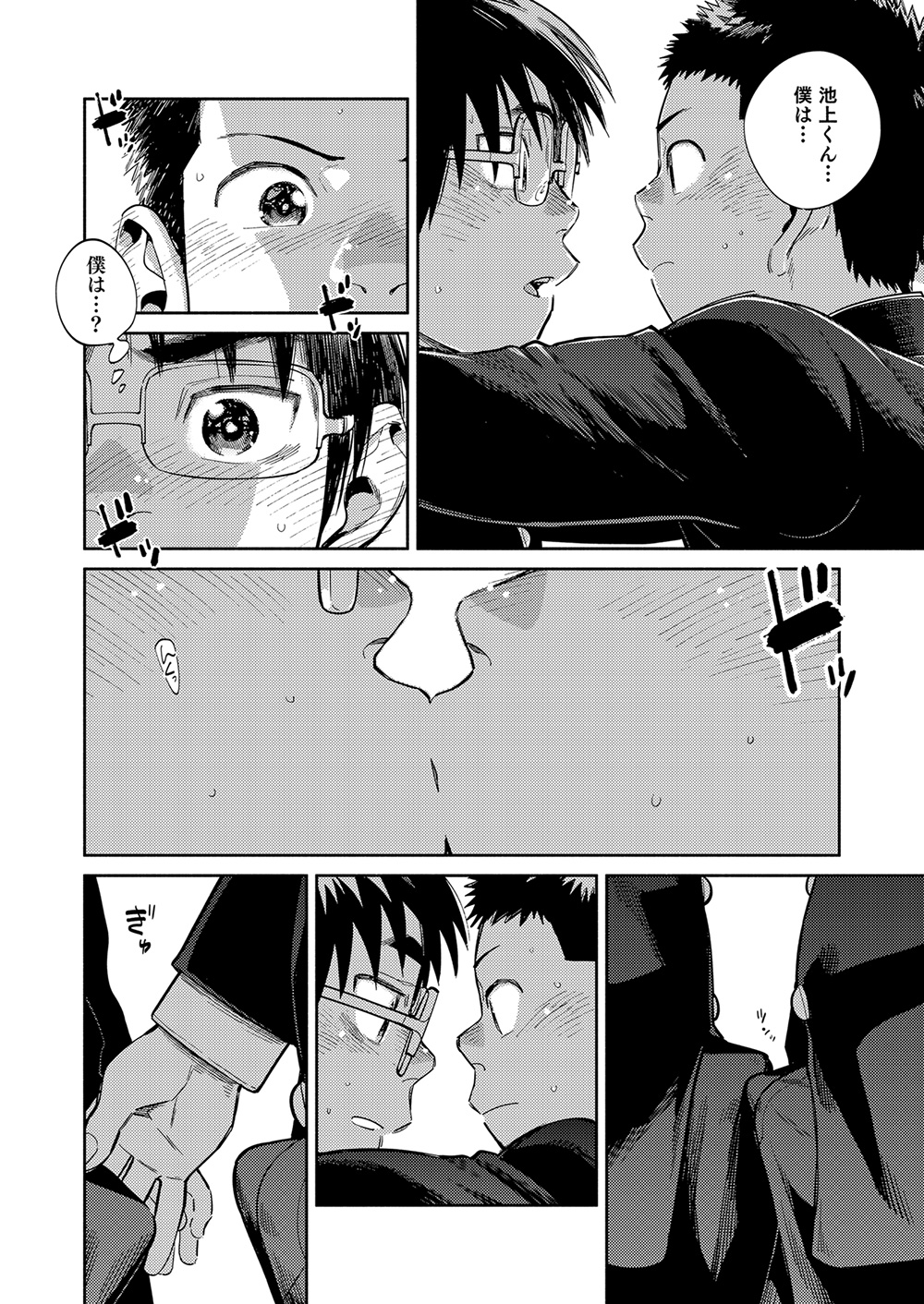 Manga Shounen Zoom Vol. 35 page 11 full