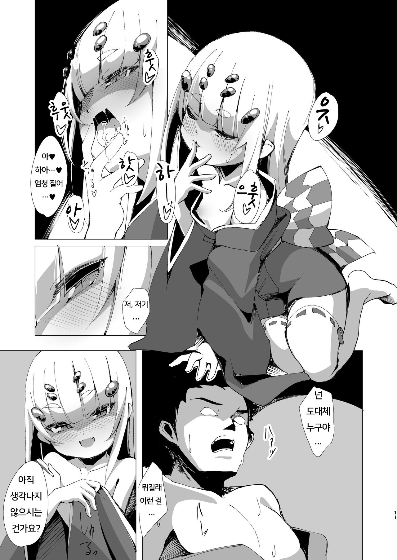 Itoshi Anata o | 사랑스런 당신을 page 12 full