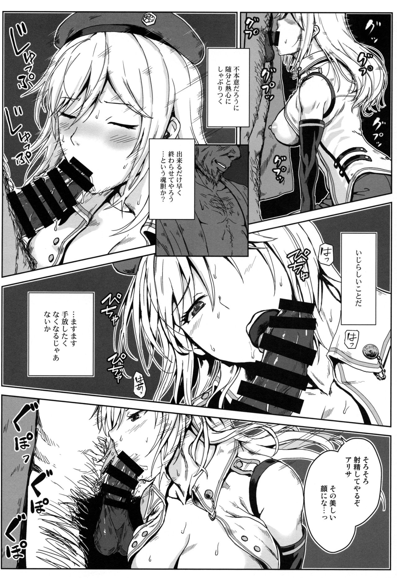 Again #7 "The Banquet of Madness " page 7 full
