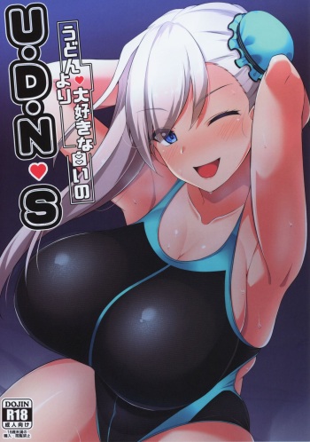 (C97) [Cow Lipid (Fuurai)] U-D-N-S (Fate/Grand Order) cover
