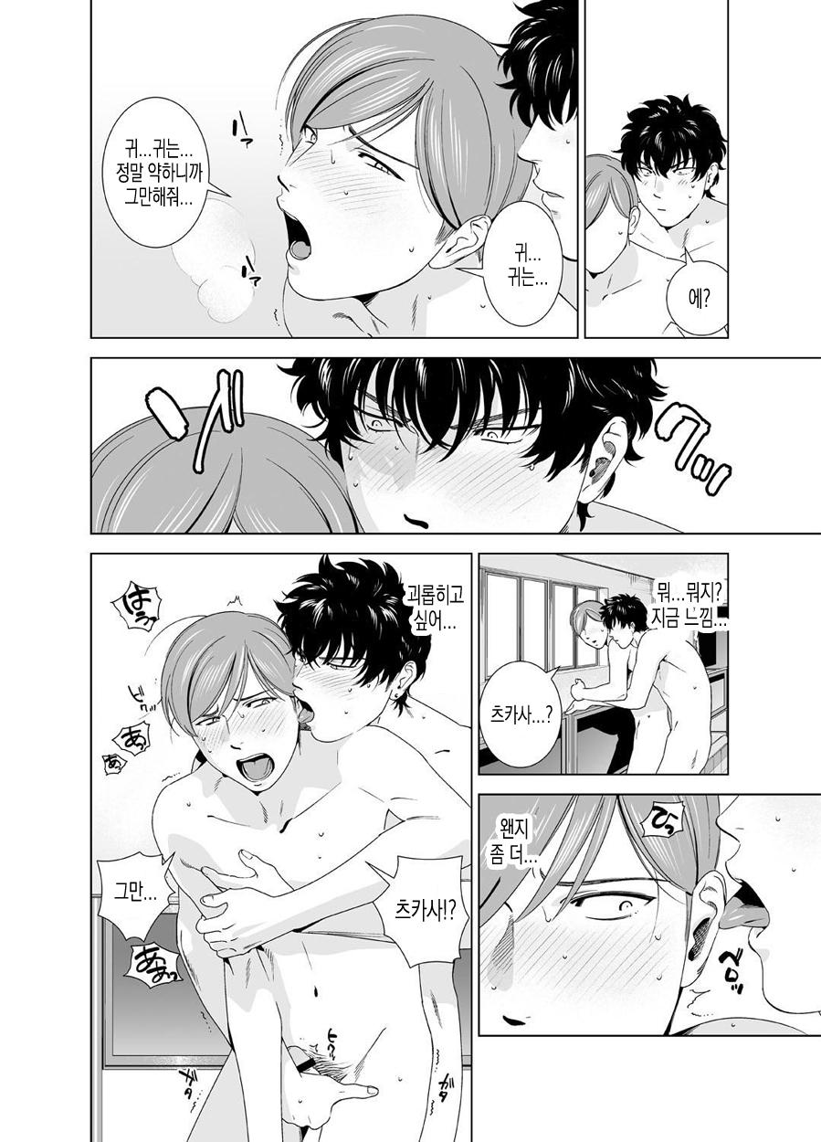 Danshi Ryou no Shikoshiko Gassen ~ Ofuro de Sakitcho Dake Mietemasu ~ | 남자기숙사의 시코시코 전투 page 11 full