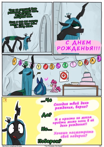 [Shrabby] Two Princesses, One Queen (My Little Pony Friendship is Magic) [Russian] [HenBor Translation Team] cover