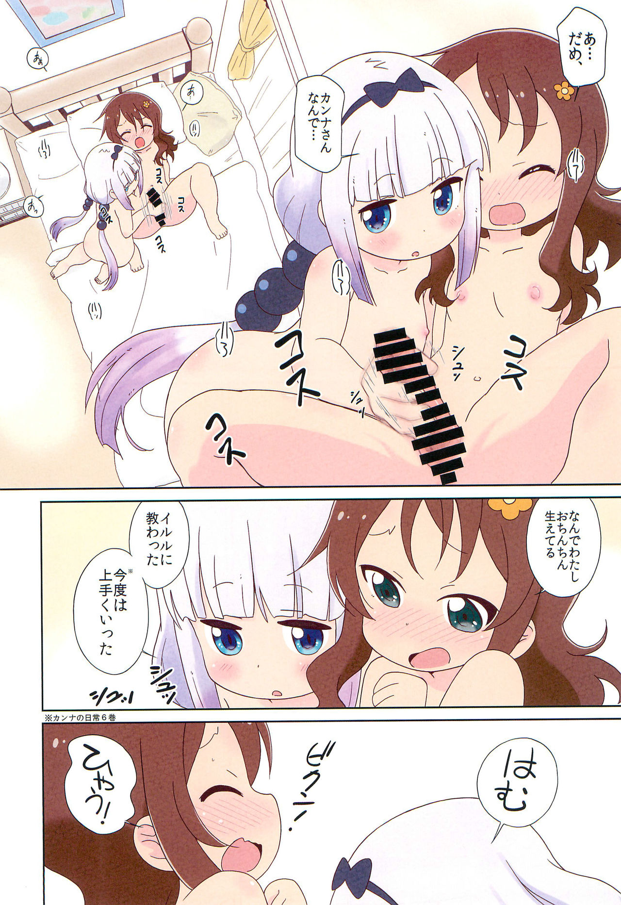 Magejun 46 page 10 full