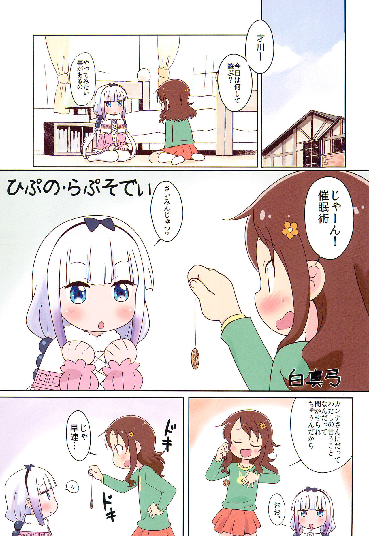 Magejun 46 page 3 full