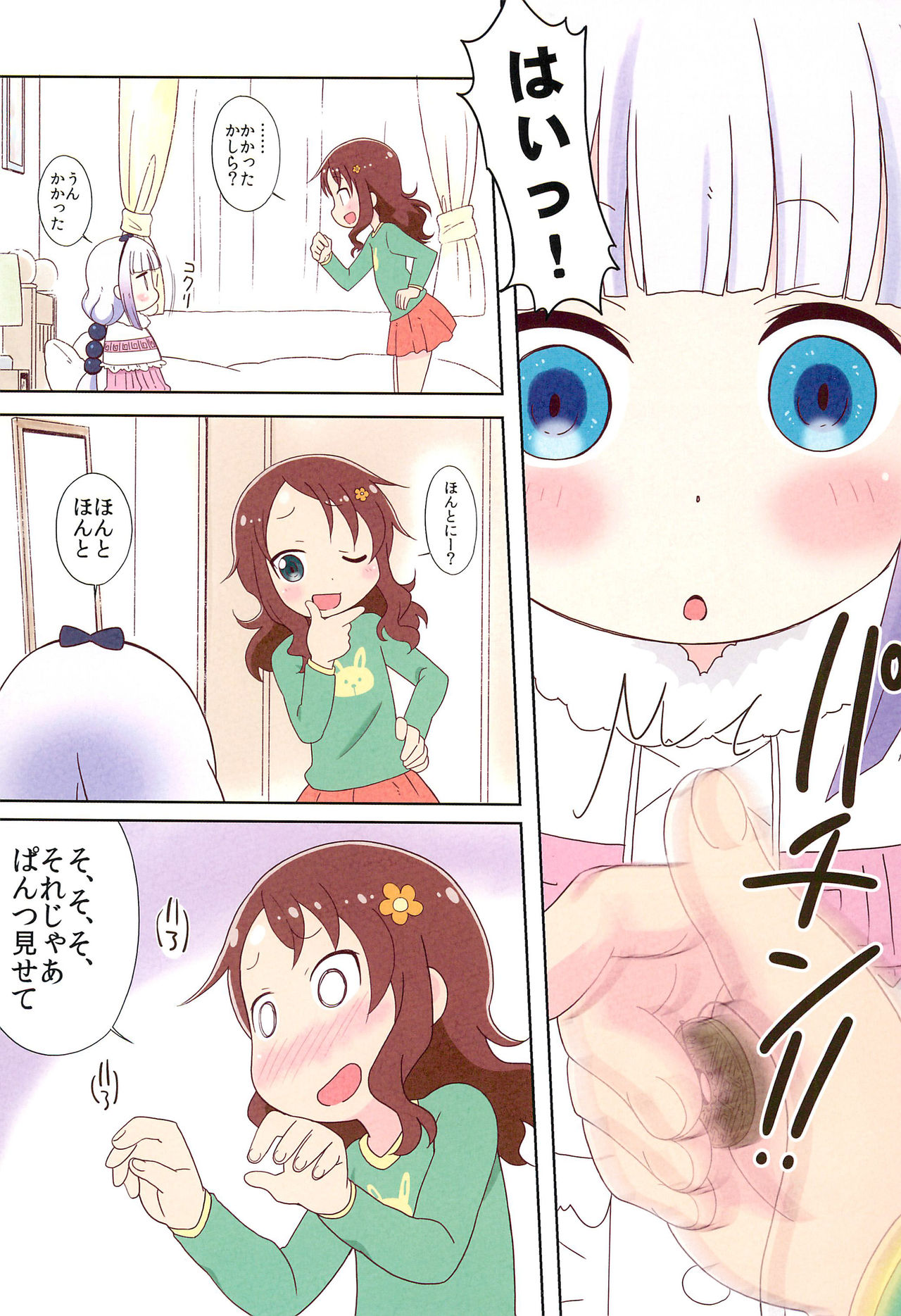 Magejun 46 page 5 full