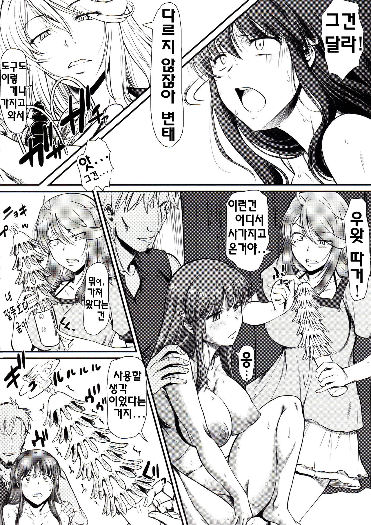 Hakuchuu ni Machinaka de Zenra Roshutsu Onanie Shichau notte Kimochi Ii 3 page 10 full