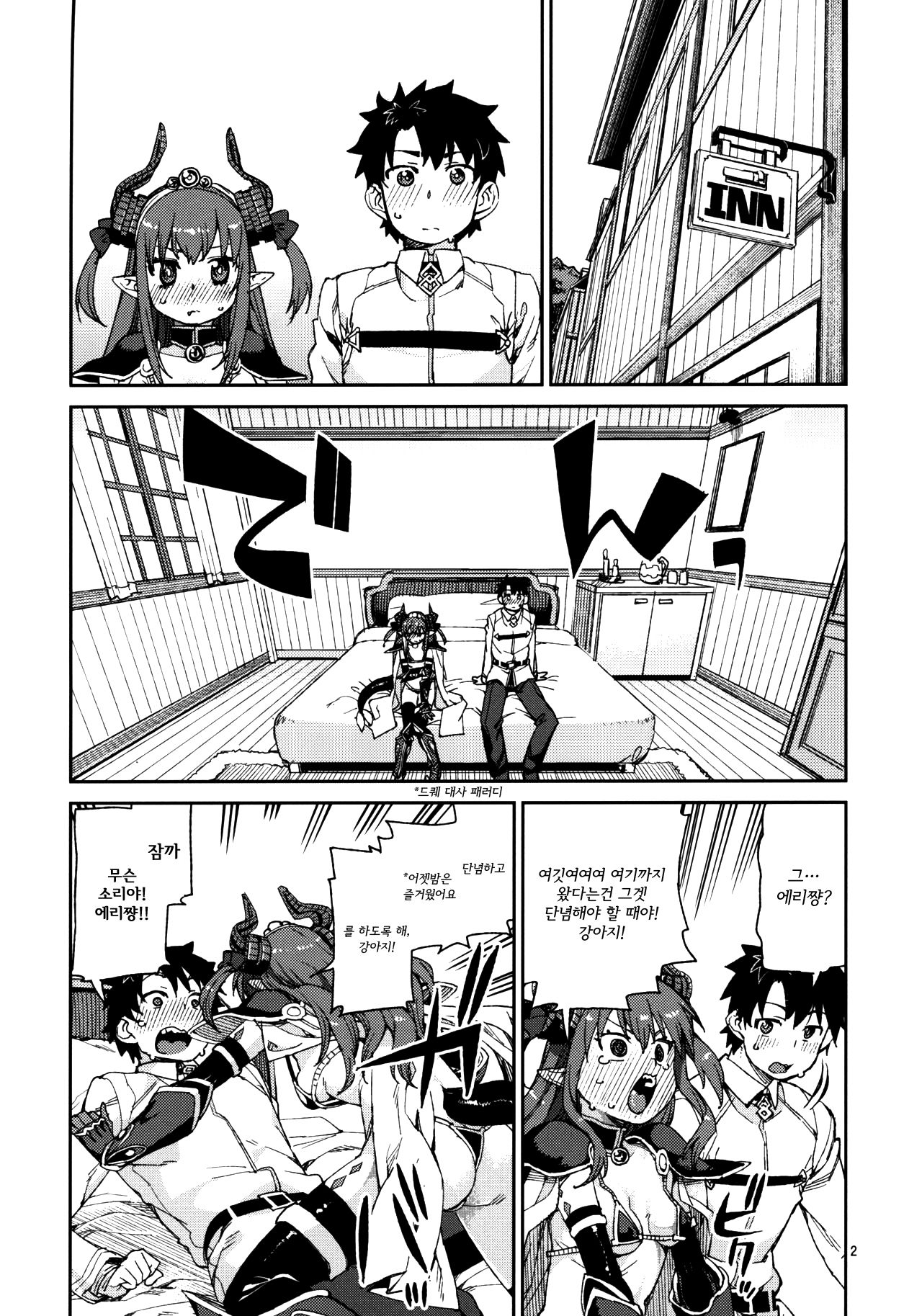 Kizuna Takamari, Kokoro Takaburu | 무르익는 익연, 흥분되는 마음 page 3 full