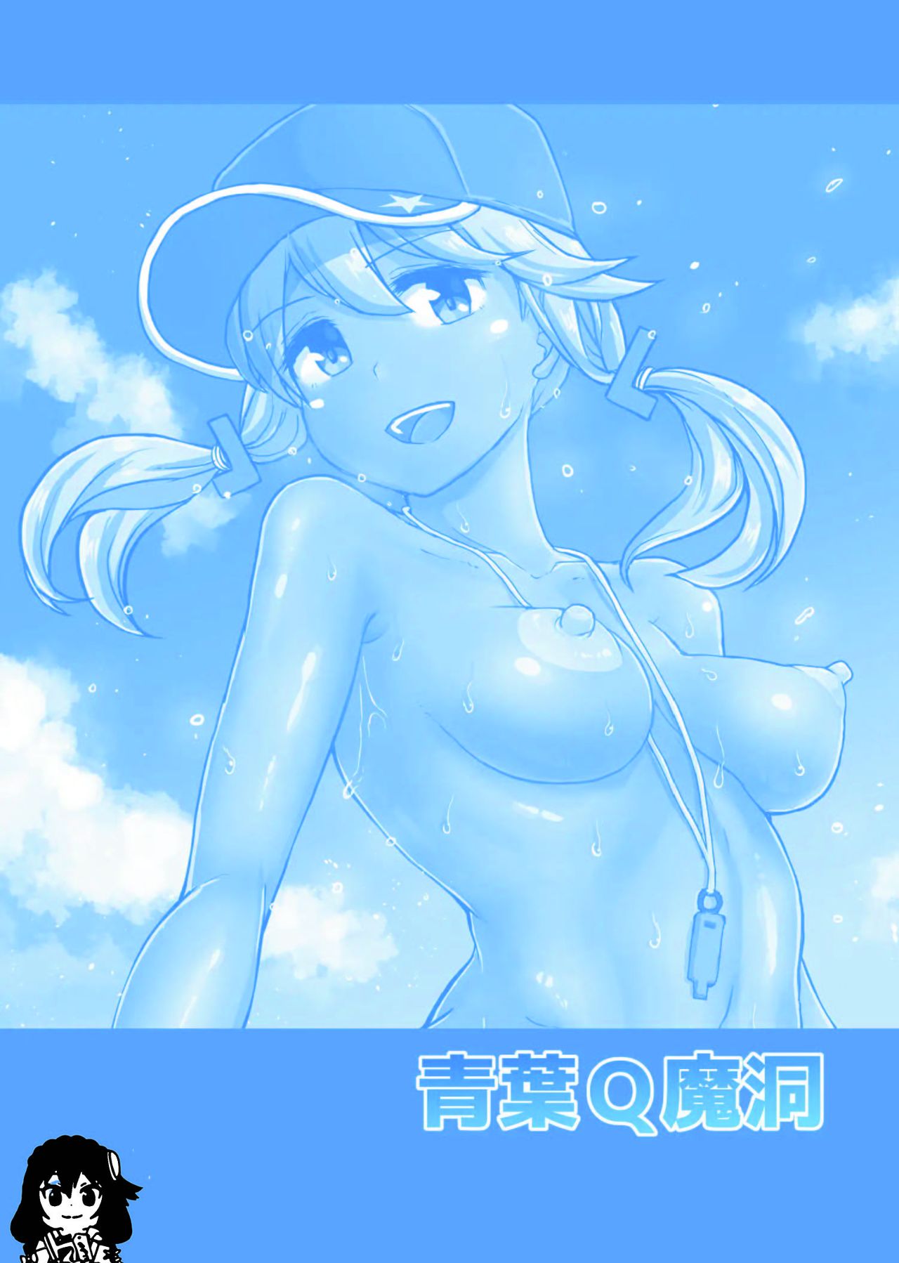 Futanari Beach Police no Oshigoto page 2 full