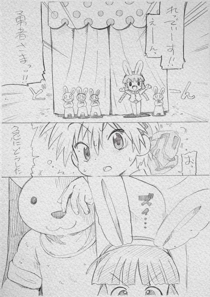 Mahoujin Nuru-nuru 2 page 3 full