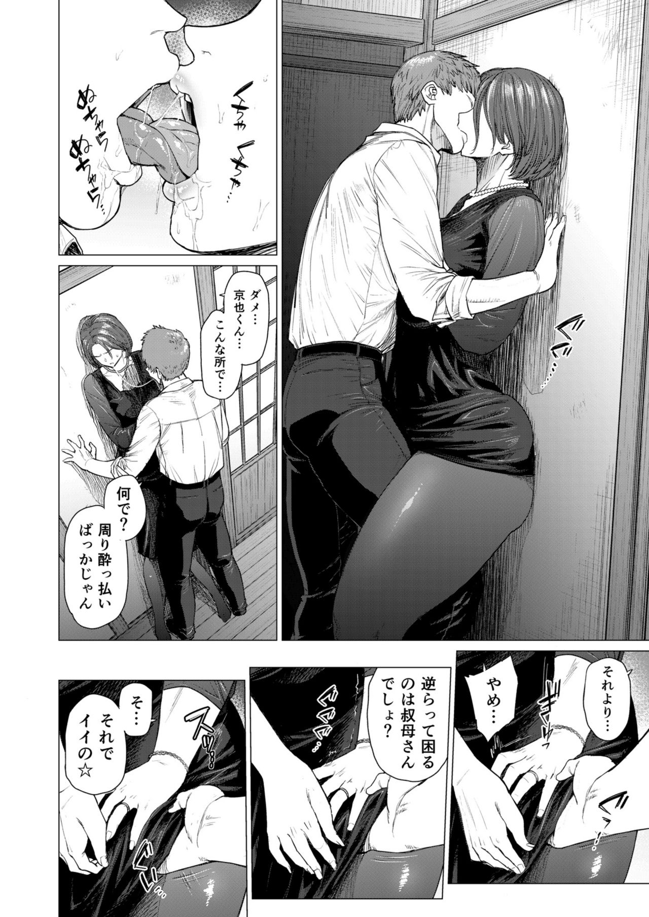 Mendougoto page 2 full