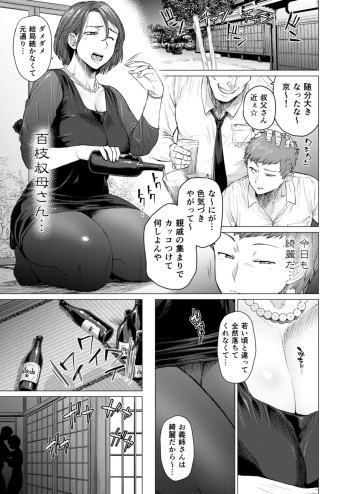 [Seiheki Chousadan (Etuzan Jakusui)] Mendougoto (Toaru Site no Seiheki Ranking nite, Zennendai de NTR ga Bucchigiri 1-i Datta no de, Ironna Onnanoko o Netotte Moraimashita.) [Digital] cover