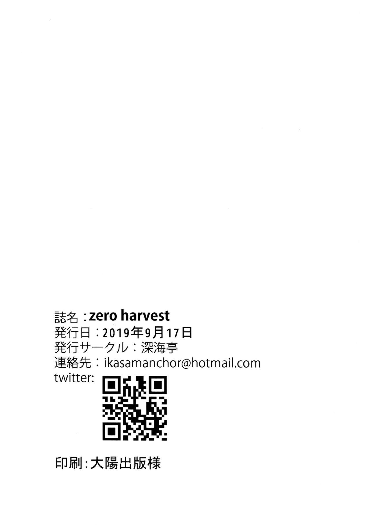 Zero Harvest page 11 full