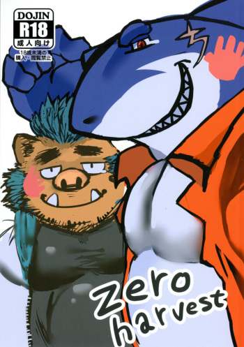 Zero Harvest cover