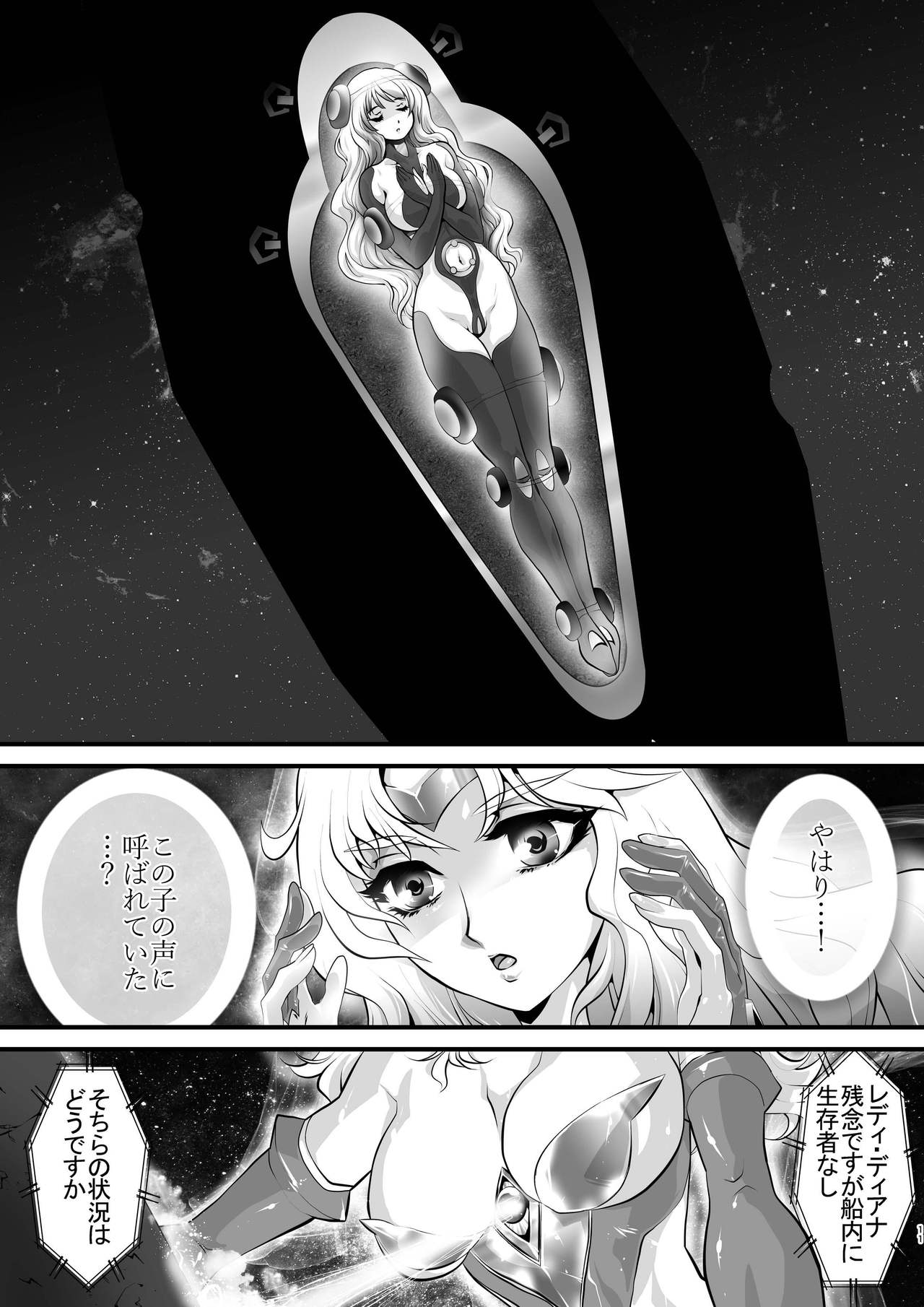 LUVLADY Encounter with jewel page 11 full