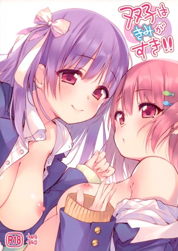 (COMITIA116) [Aihara Hanten (Aihara Shouta)] Futago wa Kimi ga Suki!! cover