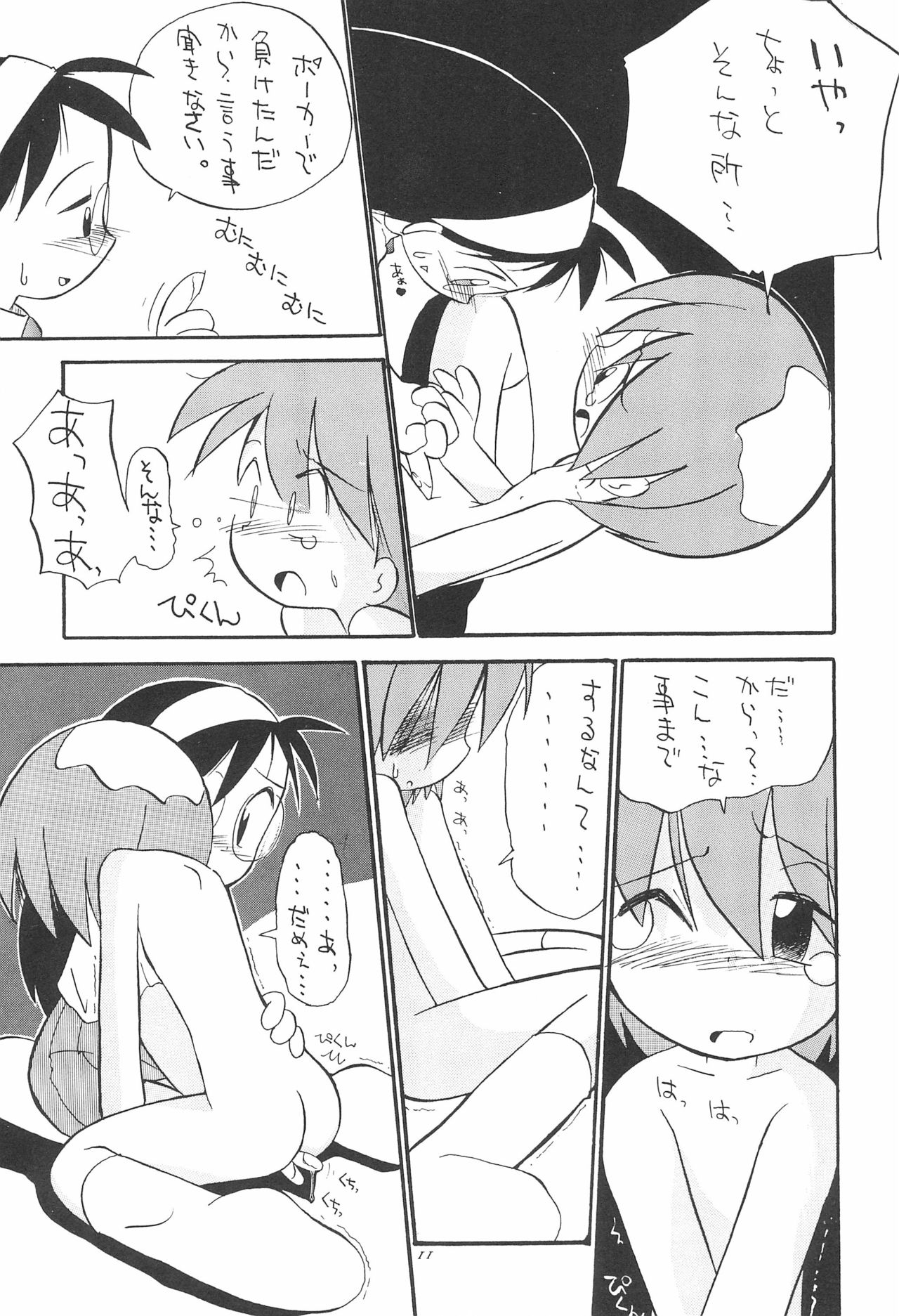 UNDER 15 page 11 full
