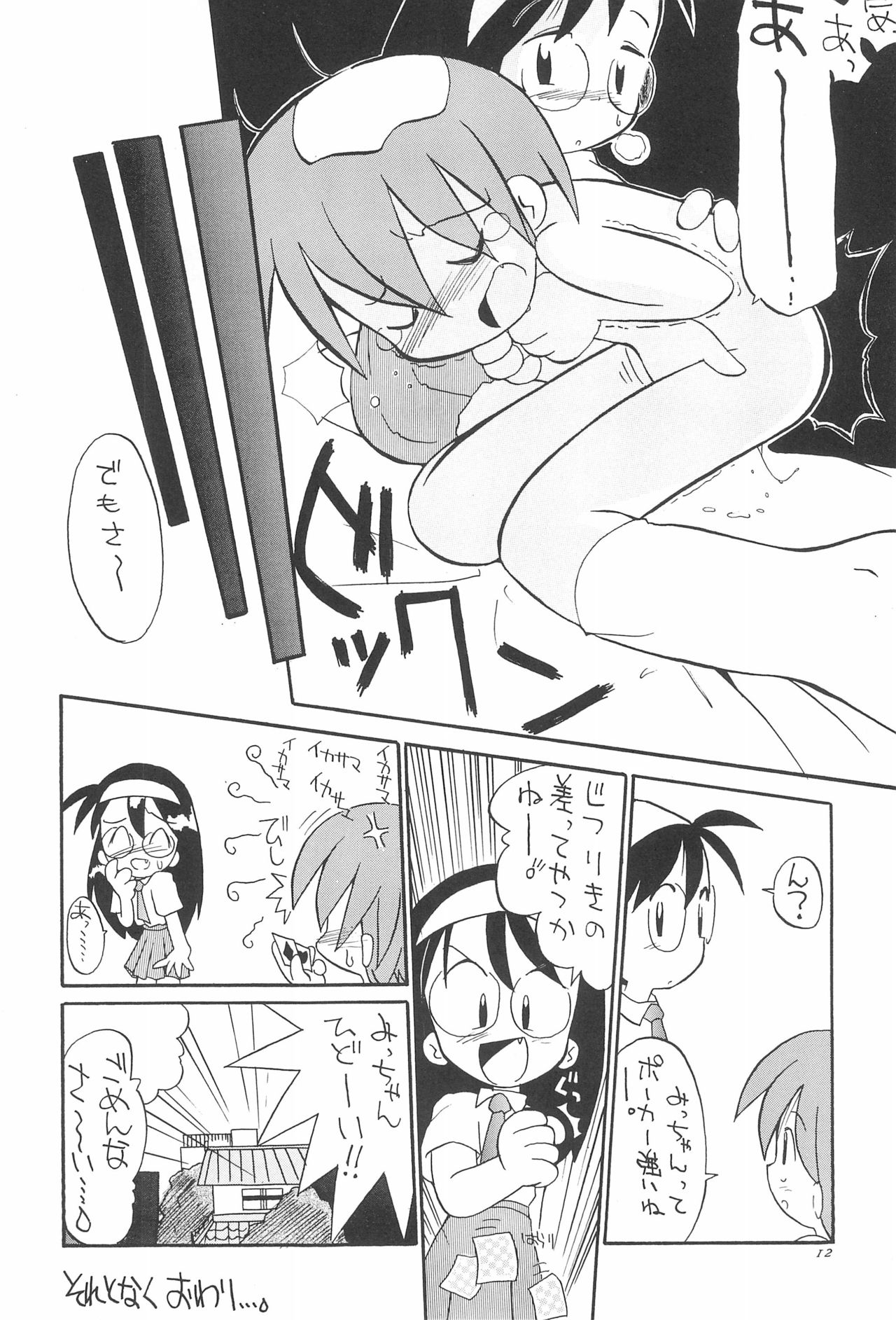 UNDER 15 page 12 full