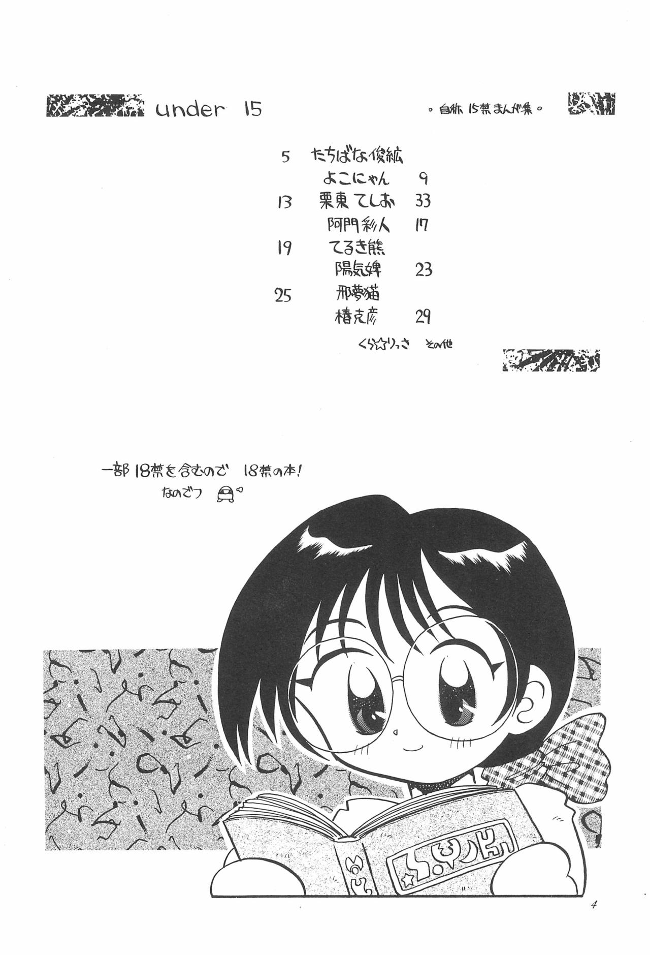 UNDER 15 page 4 full