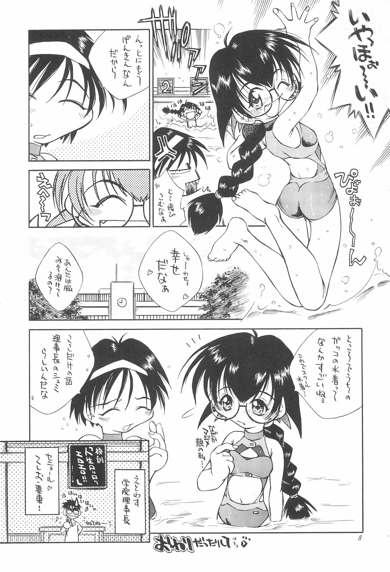 UNDER 15 page 8 full