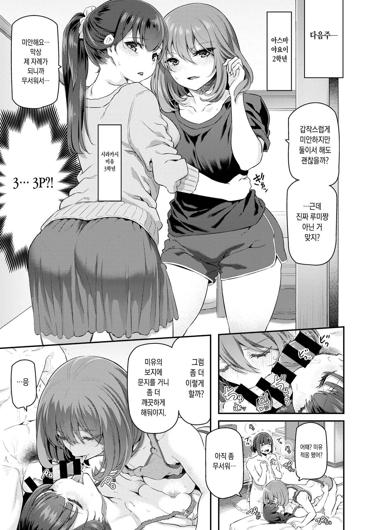 Gyaku Deriharu Hajimemashita | 역 조건만남 시작했습니다♡ page 11 full