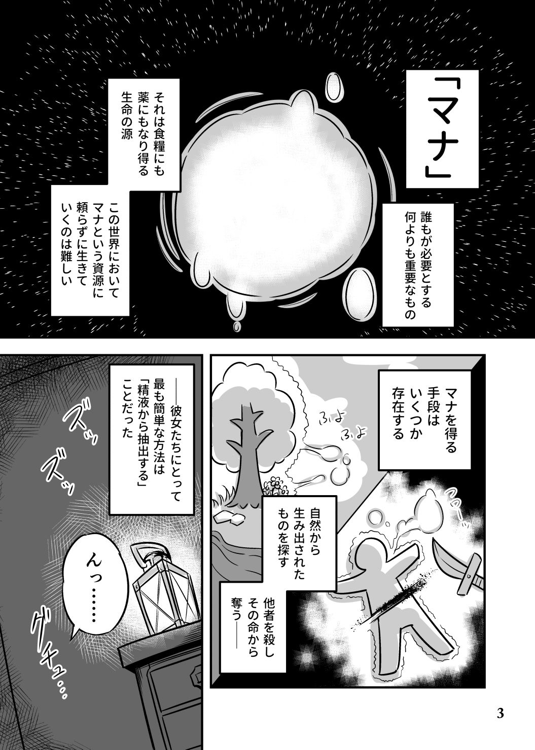 BY THE WAY page 2 full