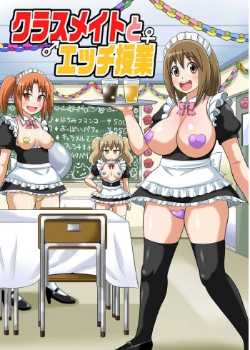 [Iguchi Sentarou] Classmate to Ecchi Jugyou Ch. 12 [English] [TSHH] [Digital] cover