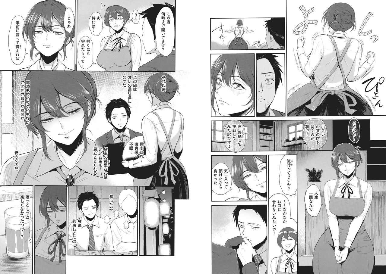 Joukou no Hibi page 12 full