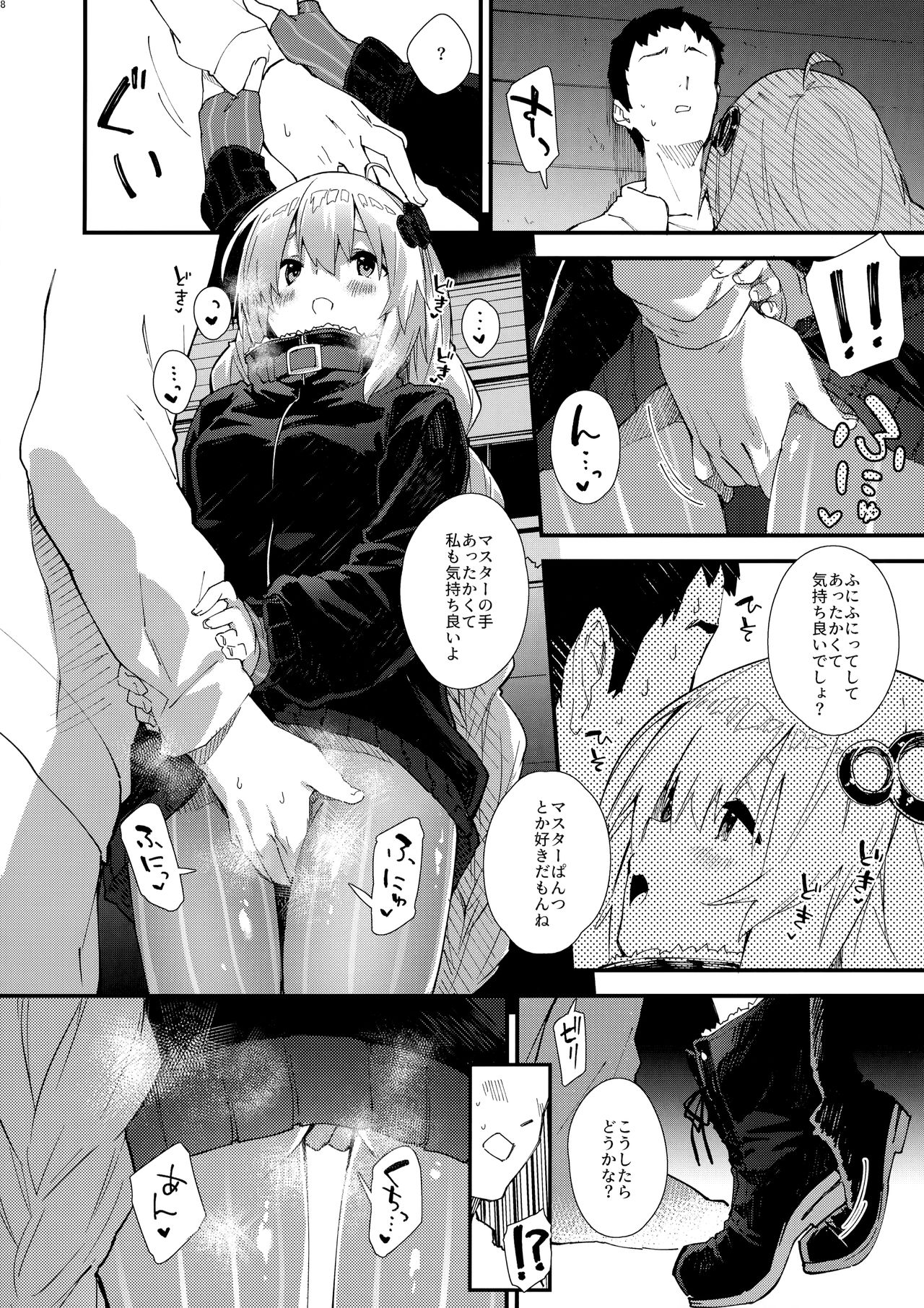 Akari-chan to Kosshori Suru Hon page 7 full