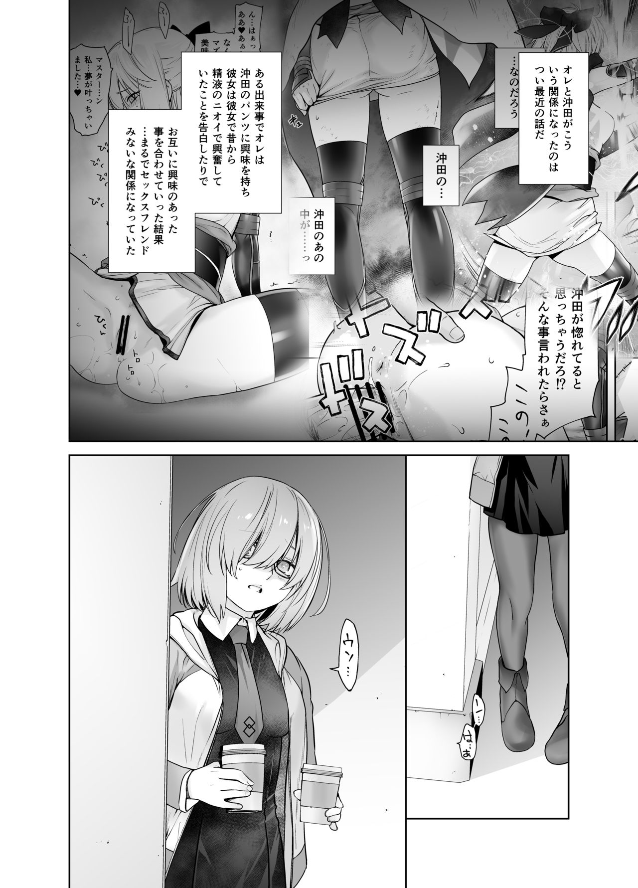 HEAVEN'S DRIVE 2 page 7 full